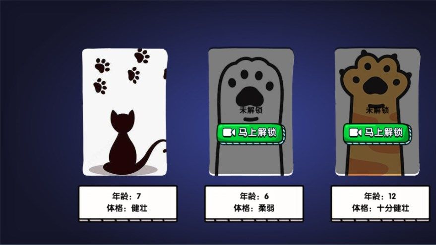 猫咪城市大冒险游戏安卓版 截图 3