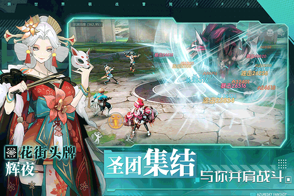 蓝空幻想折扣版 截图 2