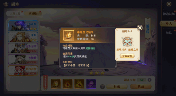 蓝空幻想折扣版 截图 4