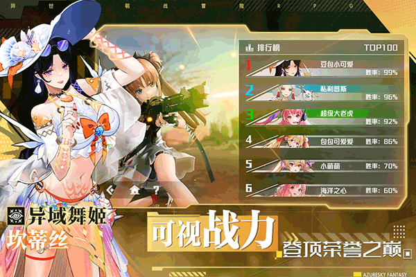 蓝空幻想折扣版 截图 3