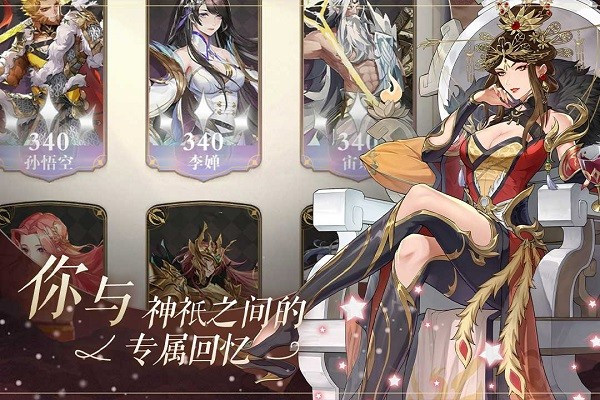 群星之子 截图 4