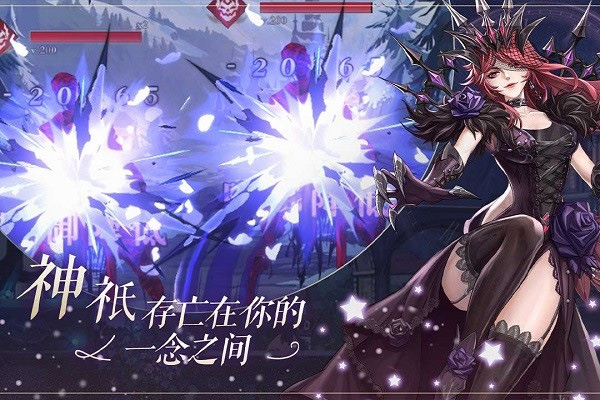 群星之子 截图 2