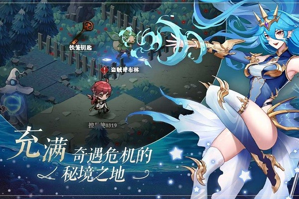 群星之子 截图 3