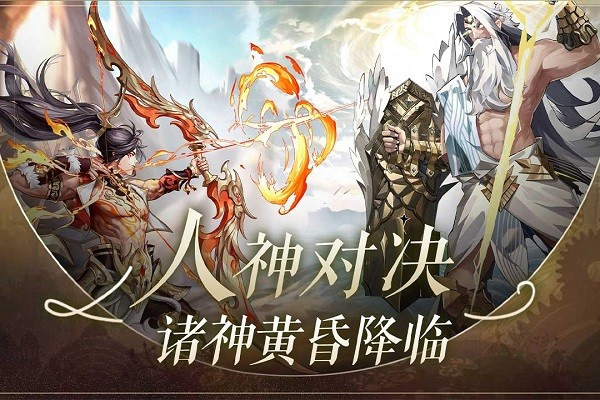 群星之子 截图 1