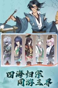 凡人仙梦正版 截图 4