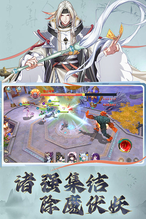 凡人仙梦正版 截图 5