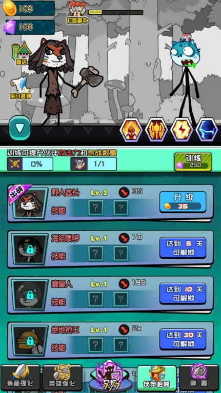 动物联盟勇士使命游戏 截图 2