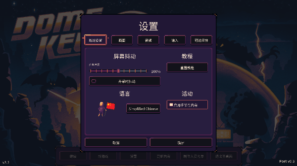 穹顶守护者(dome keeper) 截图 4