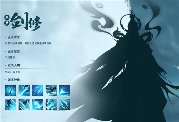 凡人修仙传人界篇vivo版 截图 4
