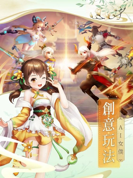 了不起的AI修仙游戏安卓版 截图 2