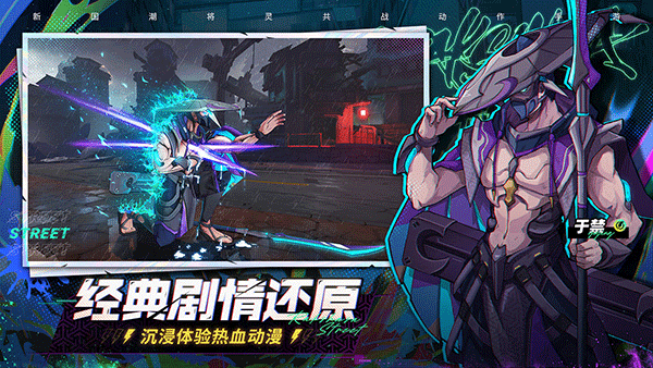 镇魂街天生为王vivo版 截图 4