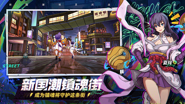 镇魂街天生为王vivo版 截图 5