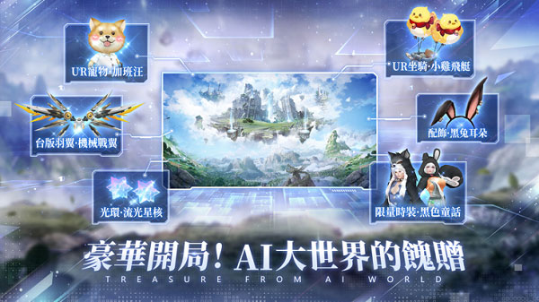 天际传说正版 截图 1