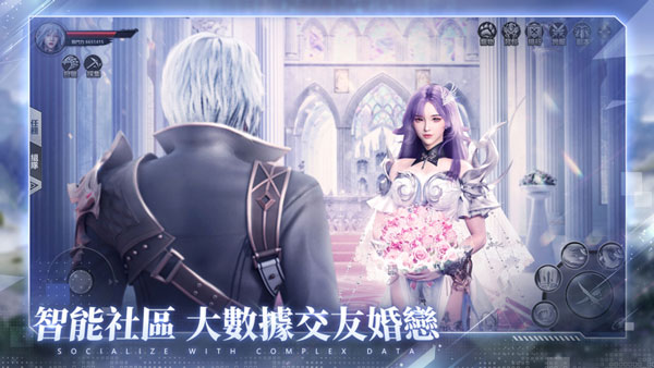 天际传说正版 截图 5