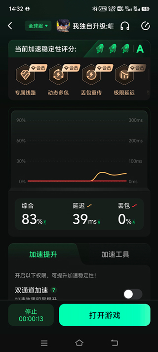 我独自升级 截图 3
