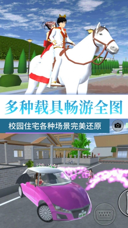 青春校园无限模拟游戏 截图 3
