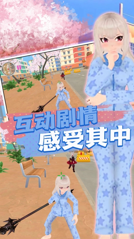 青春校园无限模拟游戏 截图 2