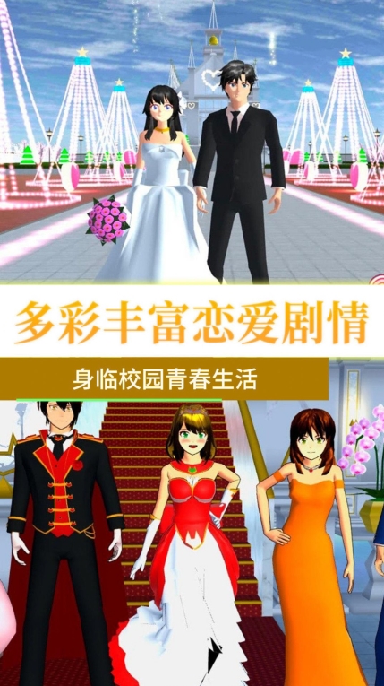 青春校园无限模拟游戏 截图 1