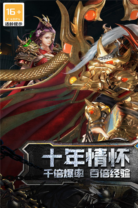 海蛇传奇4399渠道版 截图 1