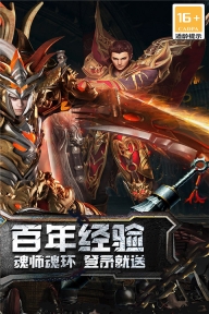 海蛇传奇4399渠道版 截图 3
