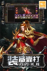 海蛇传奇4399渠道版 截图 2