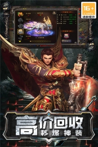 海蛇传奇4399渠道版 截图 5