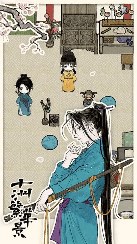 十洲繁华景游戏 截图 4