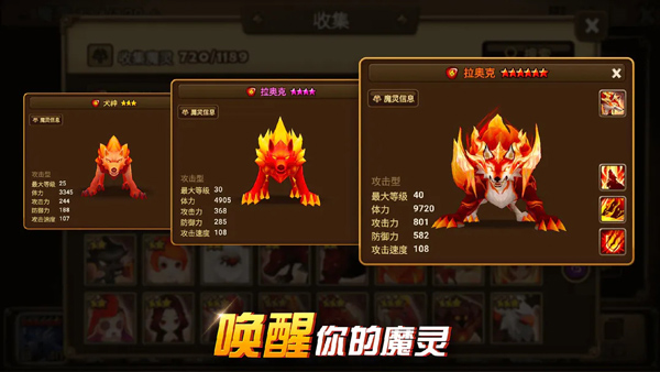 魔灵召唤国际服(Summoners War) 截图 2