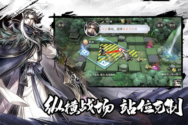智夺军旗九游渠道版 截图 4