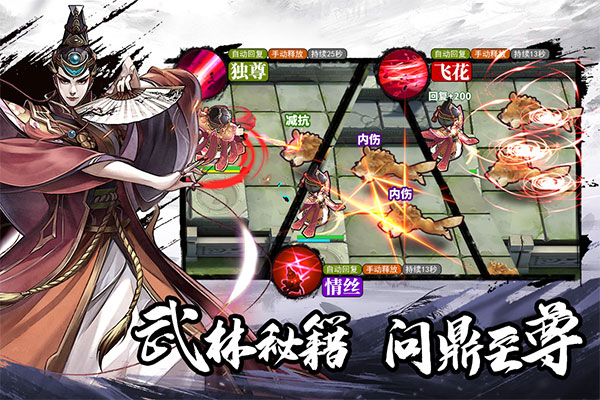 智夺军旗九游渠道版 截图 2