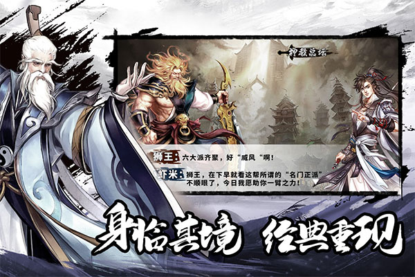 智夺军旗九游渠道版 截图 3