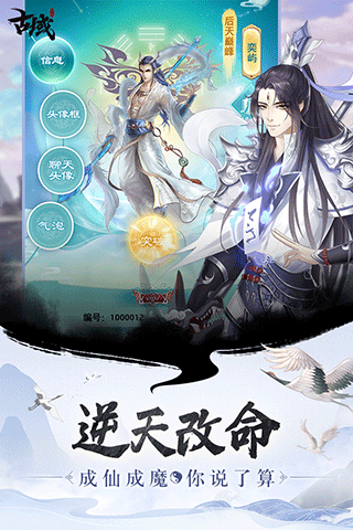 古域Online九游渠道版 截图 2