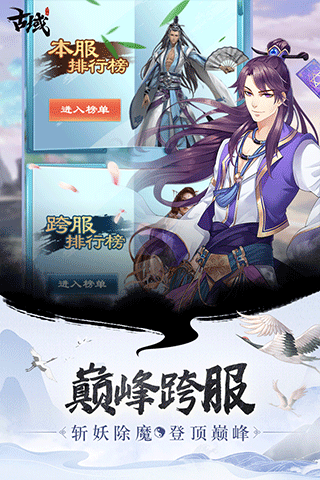 古域Online九游渠道版 截图 1