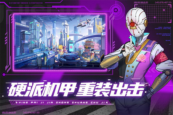 赛博英雄传奇崛起 截图 2