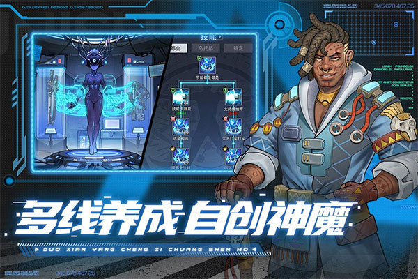 赛博英雄传奇崛起 截图 3