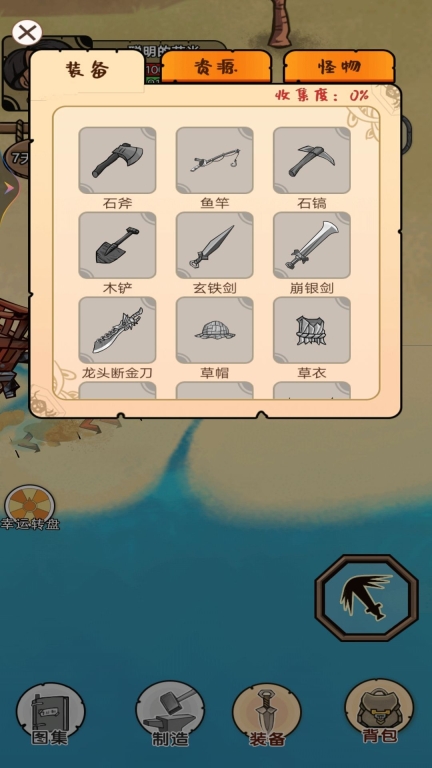 饥荒岛挑战游戏 截图 3