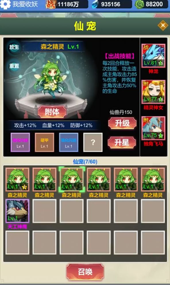 修仙无限收妖游戏 截图 2