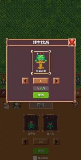 冒险团日志游戏 截图 3
