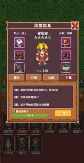 冒险团日志游戏 截图 2