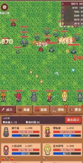 冒险团日志游戏 截图 1