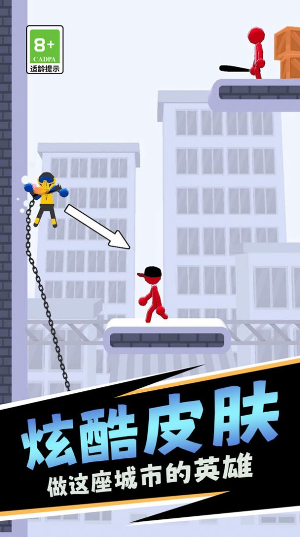 减压火柴人游戏安卓版 截图 3