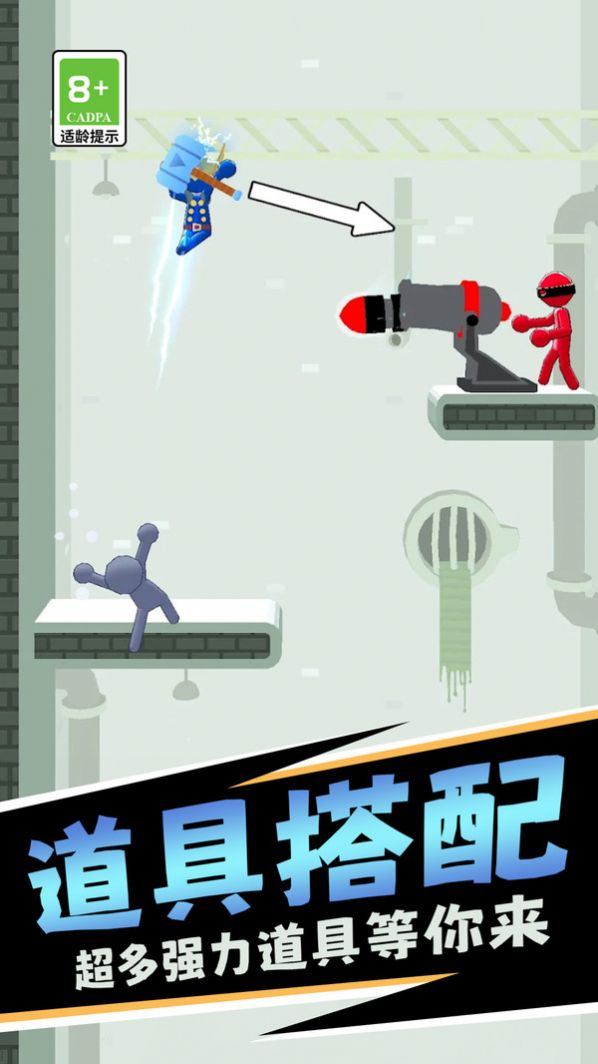 减压火柴人游戏安卓版 截图 1