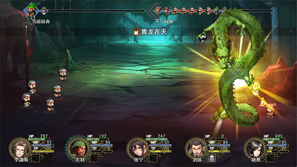 三国真龙传 截图 4