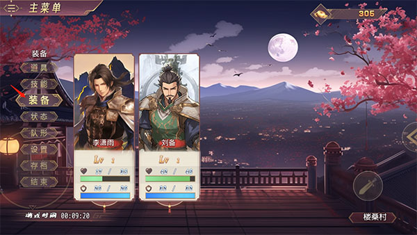 三国真龙传 截图 3