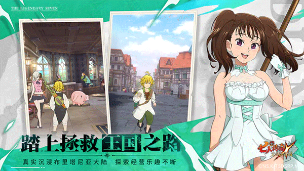 七人传奇光与暗之交战国服 截图 5