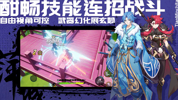 萍城异闻录正版 截图 6