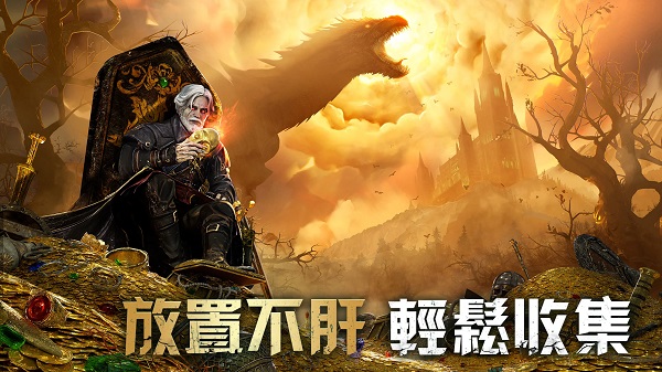 英雄混吨传奇2025最新版 截图 1
