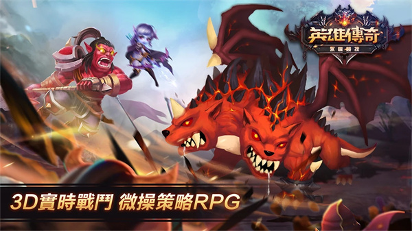 英雄传奇正版 截图 5