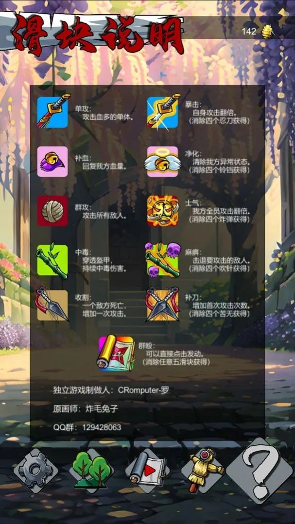 半熟忍者游戏安卓版 截图 2