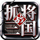 挂出个三国果盘版